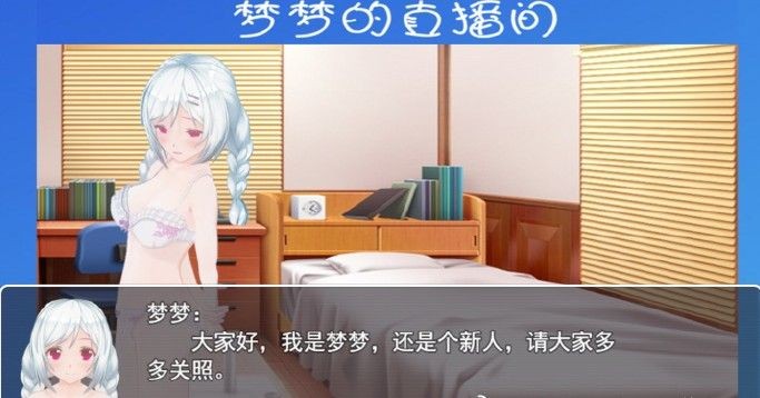 羞耻的直播任务截图 羞耻的直播任务截图