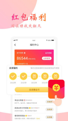 阅友免费小说大全截图 阅友免费小说大全截图