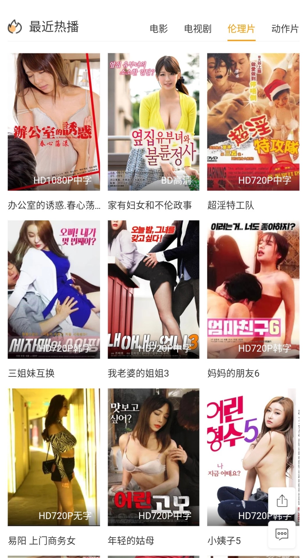 5G影院截图 5G影院截图