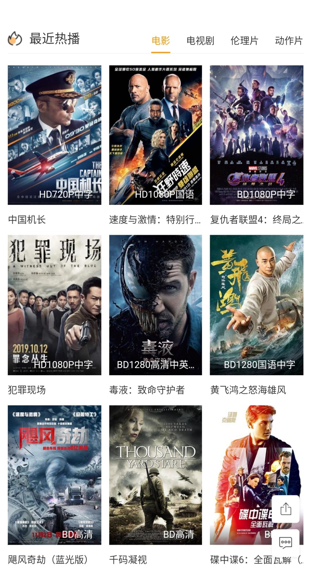 5G影院截图 5G影院截图