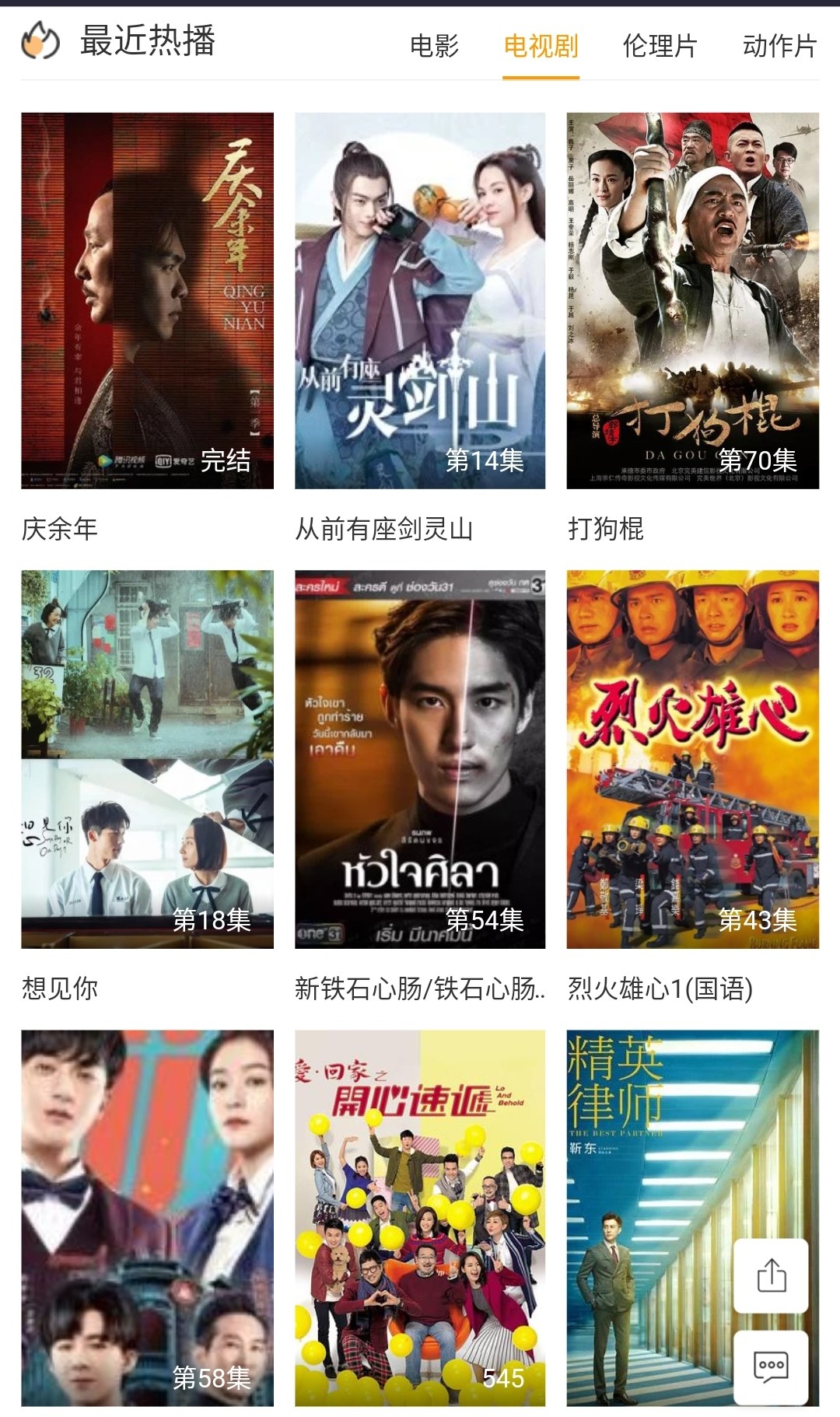 5G影院截图 5G影院截图