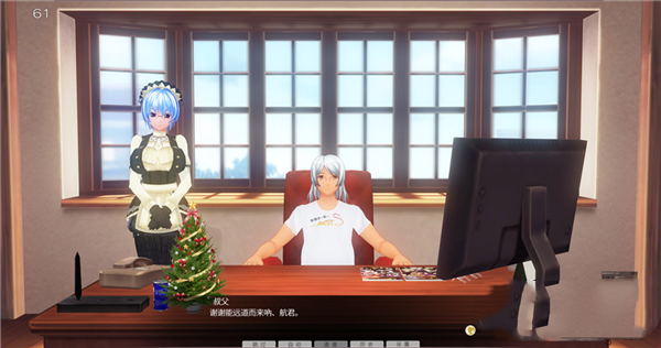 3D定制女仆截图 3D定制女仆截图