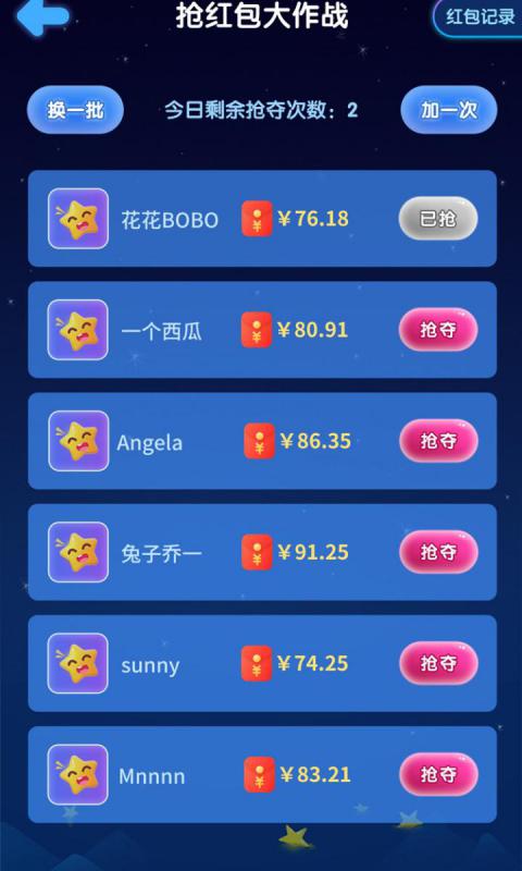 王者消星星截图 王者消星星截图