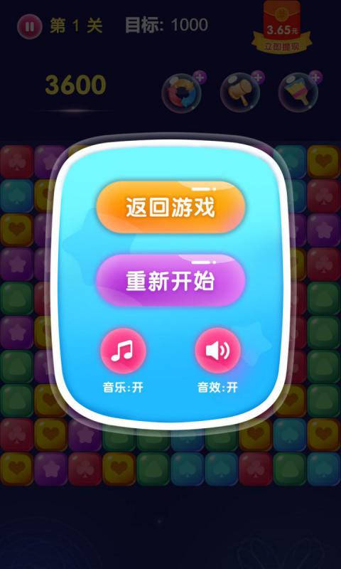 王者消星星截图 王者消星星截图