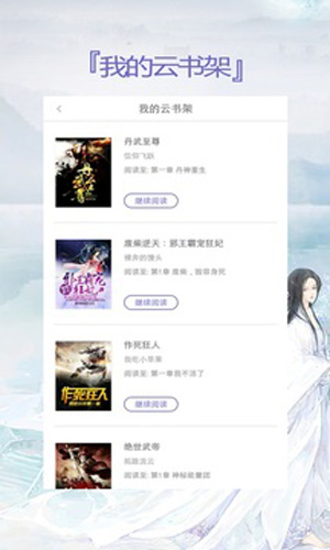 元尊小说截图 元尊小说截图