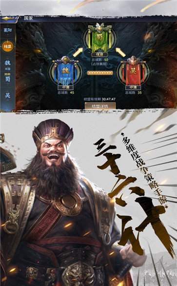 战豪三国截图 战豪三国截图