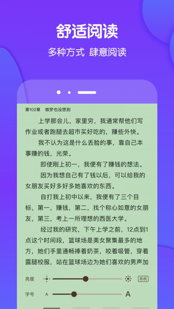 酷匠阅读截图 酷匠阅读截图