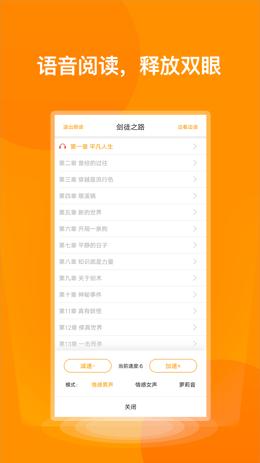 七喵小说阅读器截图 七喵小说阅读器截图