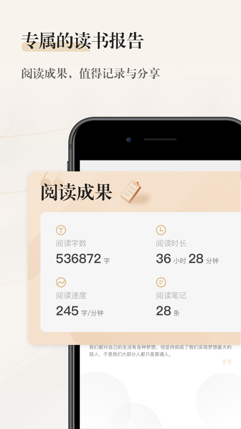 掌阅精选截图 掌阅精选截图