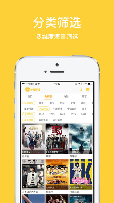 柠檬影视截图 柠檬影视截图