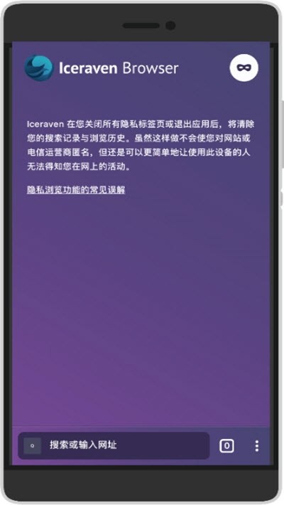 iceraven浏览器截图 iceraven浏览器截图