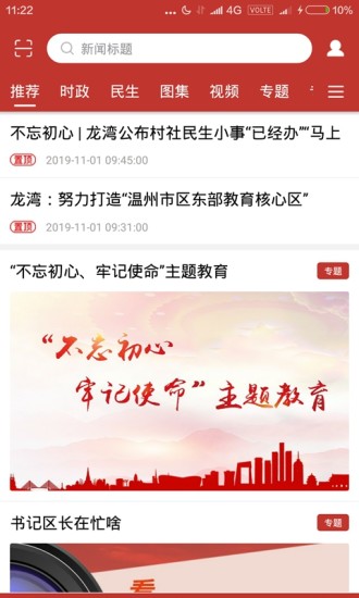 阅龙湾截图 阅龙湾截图