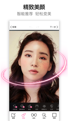 魔图秀秀截图 魔图秀秀截图