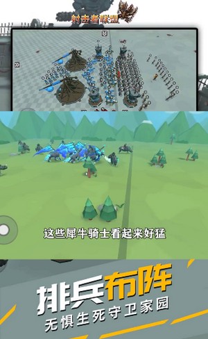 射击者联盟截图 射击者联盟截图