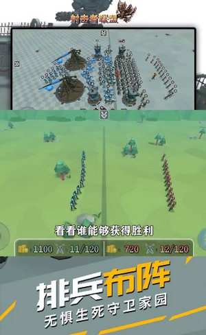 射击者联盟截图 射击者联盟截图