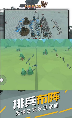 射击者联盟截图 射击者联盟截图