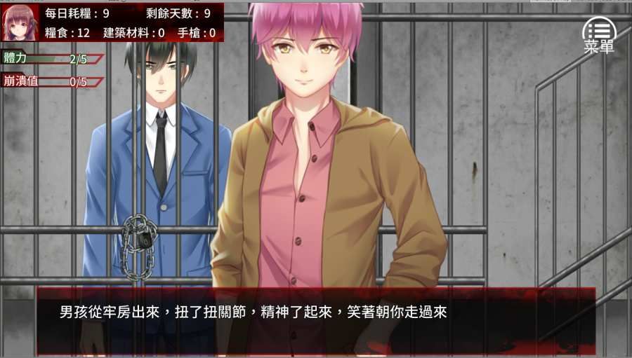 末日少女珍娜的生存日记截图 末日少女珍娜的生存日记截图