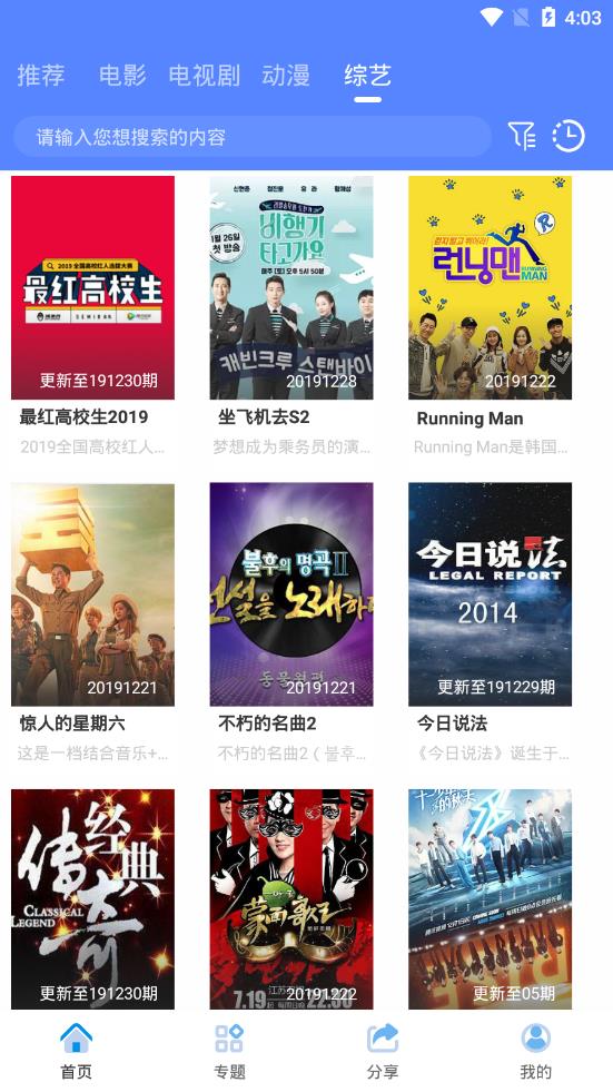 萌玩影视截图 萌玩影视截图