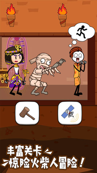 火柴人神逃脱4截图 火柴人神逃脱4截图