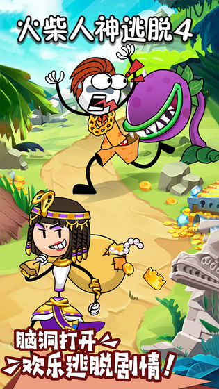 火柴人神逃脱4截图 火柴人神逃脱4截图