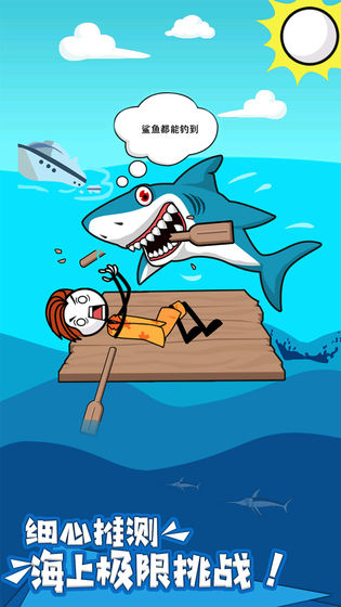 火柴人神逃脱4截图 火柴人神逃脱4截图