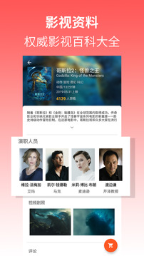 暴风看电影截图 暴风看电影截图