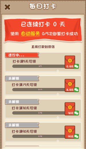 我的网红街截图 我的网红街截图