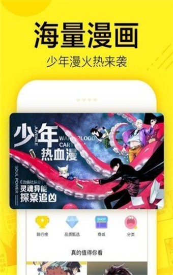 啊噗猫漫画截图