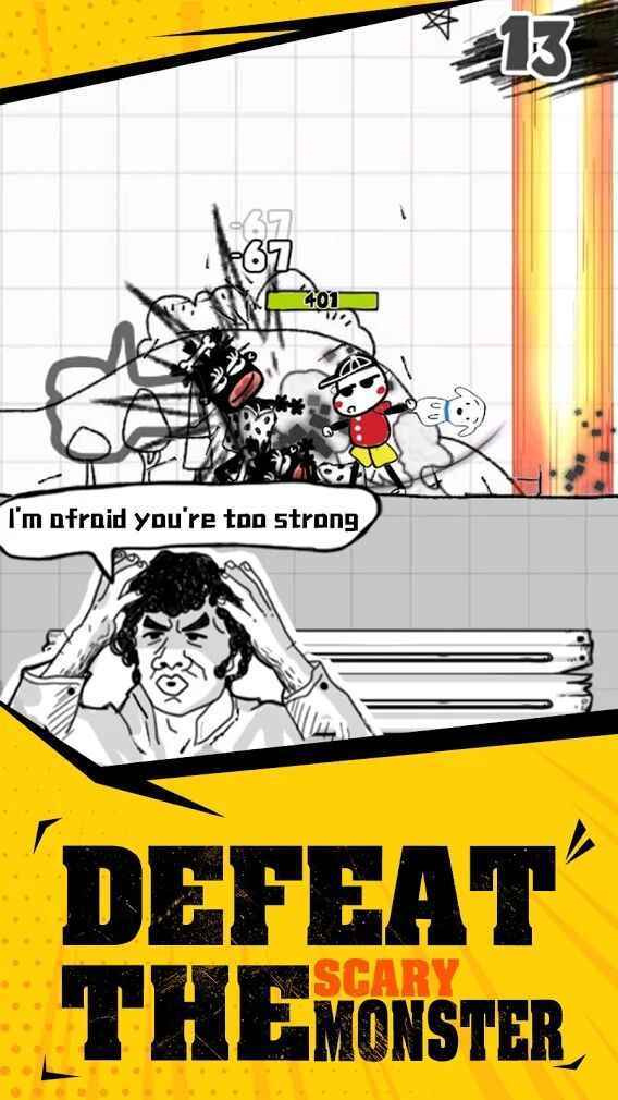 暴走功夫截图 暴走功夫截图