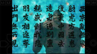 三国志2霸王的大陆截图