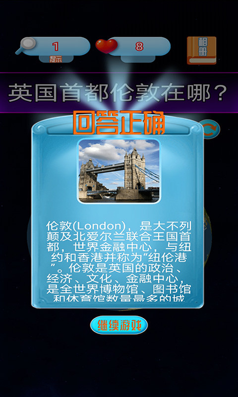 一起来解谜截图