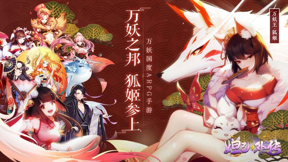 妲己外传截图 妲己外传截图