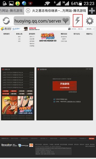 photon浏览器截图 photon浏览器截图