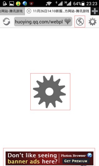 photon浏览器截图 photon浏览器截图