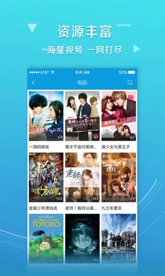 逍遥影视截图 逍遥影视截图