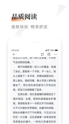 黑莓小说截图 黑莓小说截图