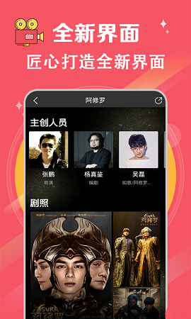 土豆影视截图 土豆影视截图