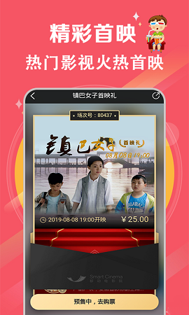 土豆影视截图 土豆影视截图