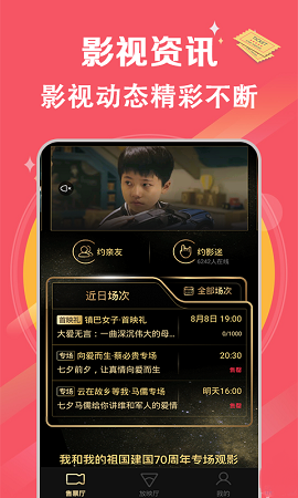 土豆影视截图 土豆影视截图