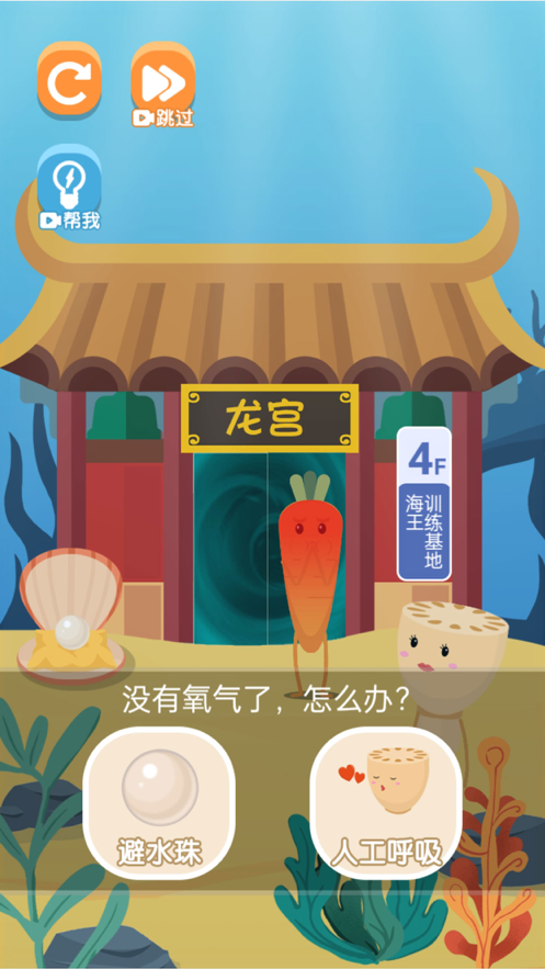 我要进电梯截图 我要进电梯截图