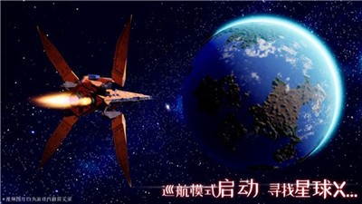 我们的星球截图