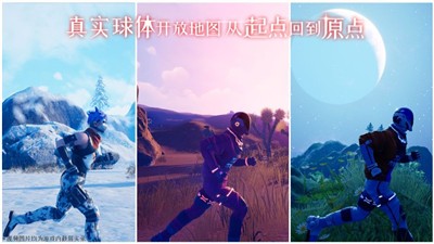 我们的星球截图