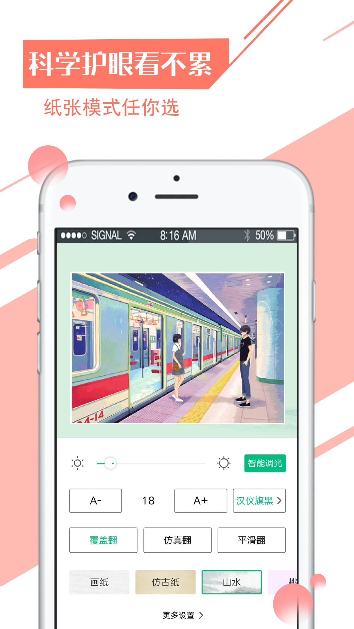 全本小说网截图 全本小说网截图