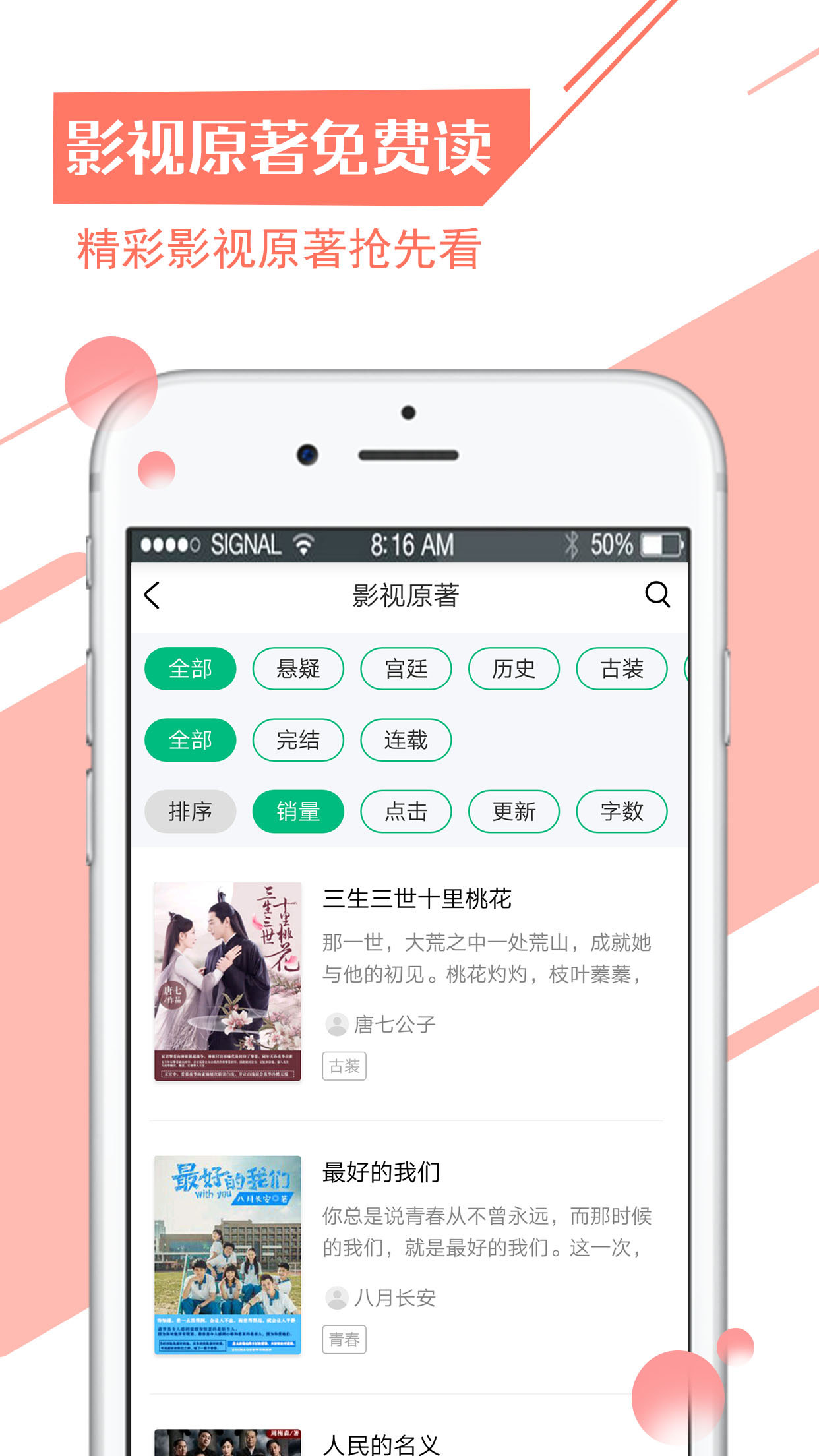 全本小说网截图 全本小说网截图