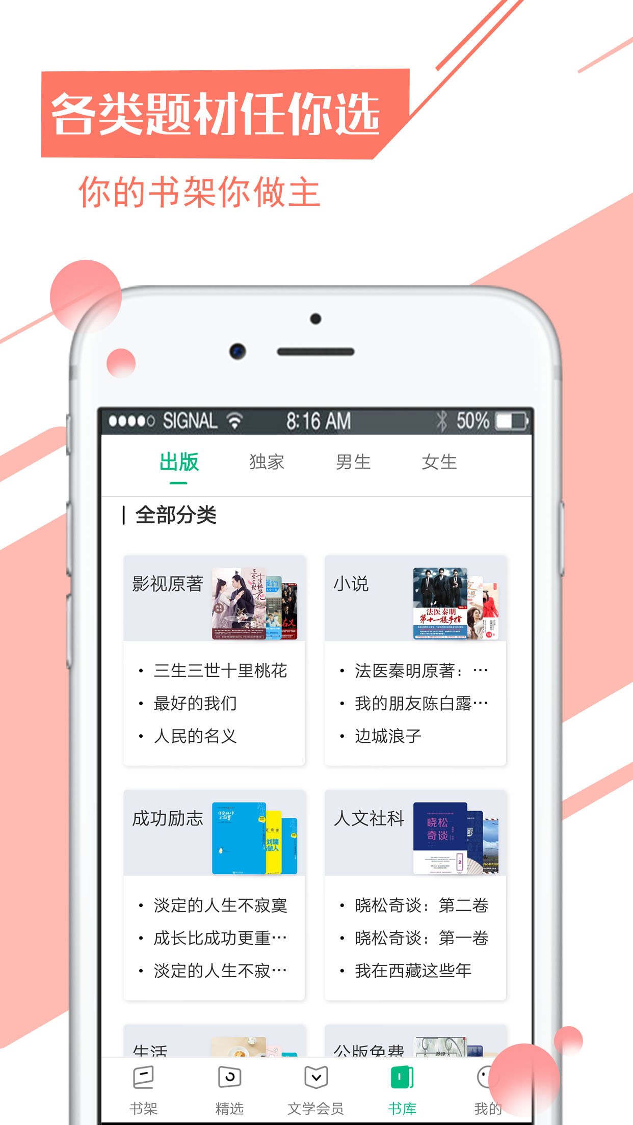 全本小说网截图 全本小说网截图