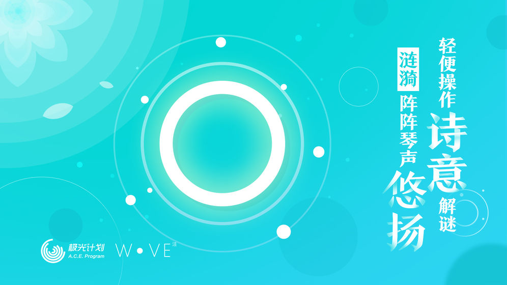 极光计划截图 极光计划截图