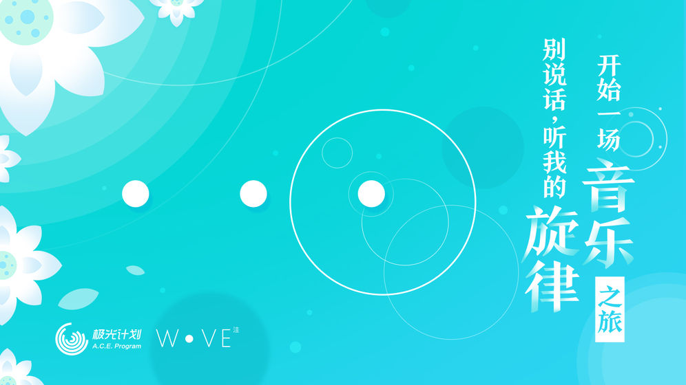 极光计划截图 极光计划截图