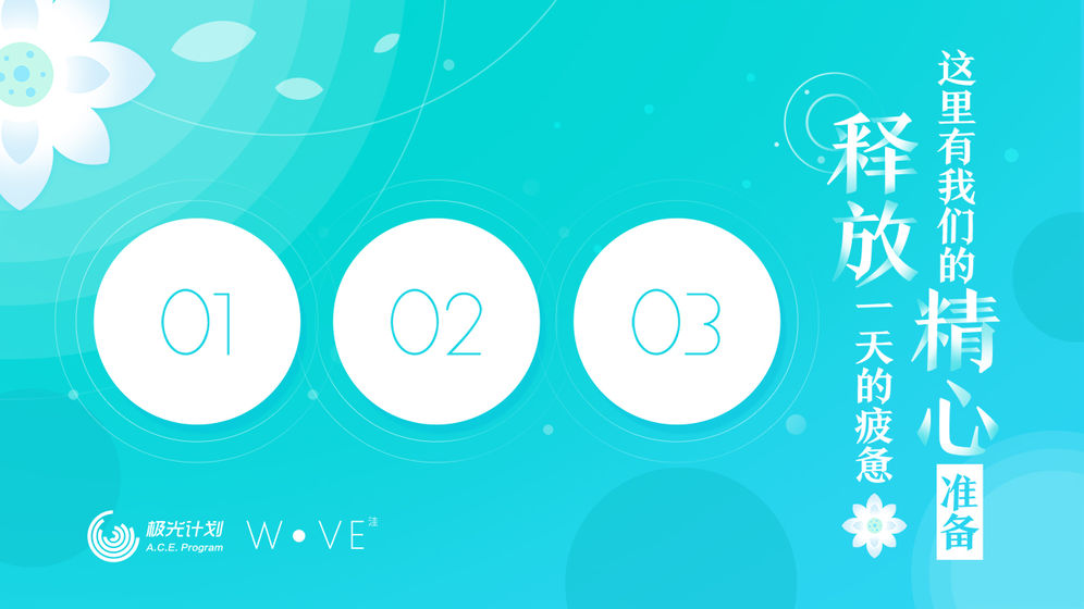 极光计划截图 极光计划截图