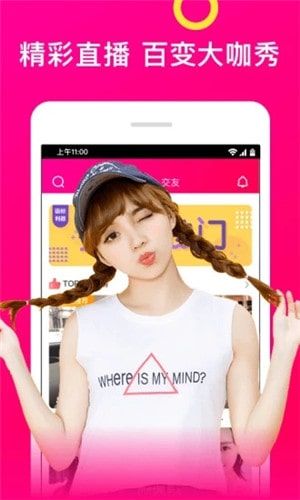 美酱直播截图 美酱直播截图