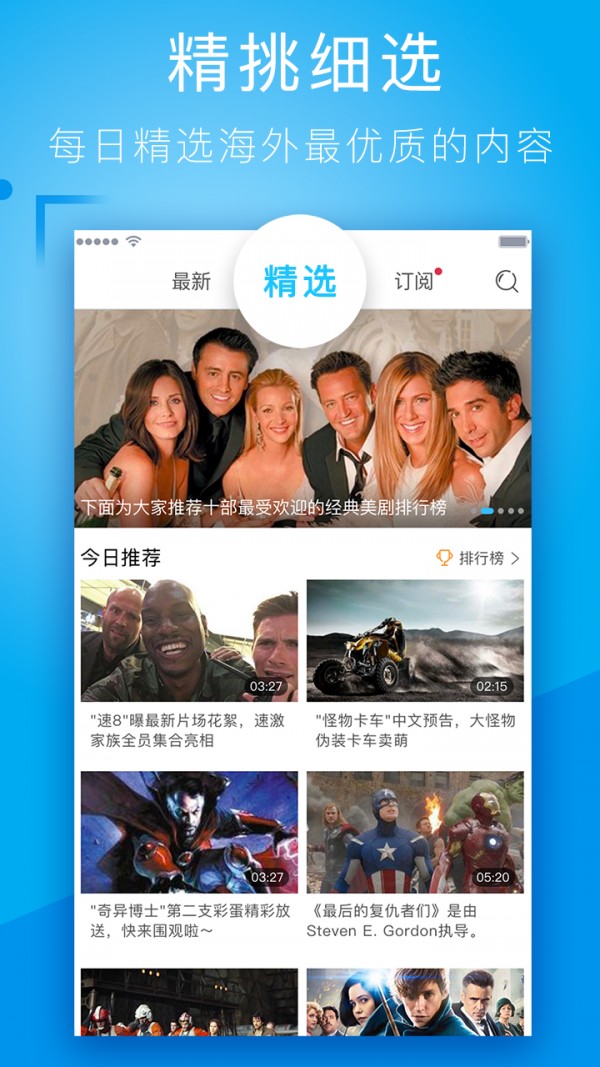 人人播放器截图 人人播放器截图